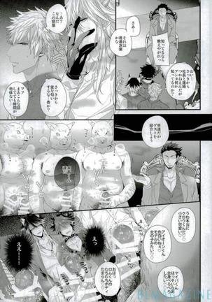 紅蓮の枕営業黙示録!! - Page 6