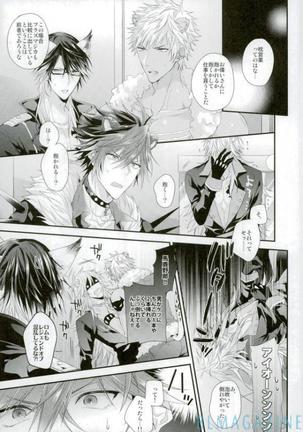 紅蓮の枕営業黙示録!! - Page 4