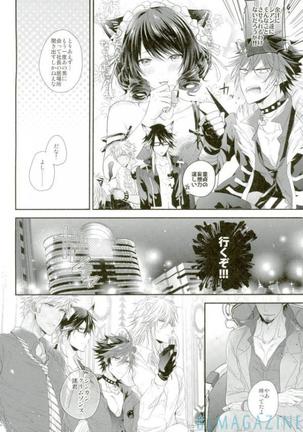 紅蓮の枕営業黙示録!! - Page 5