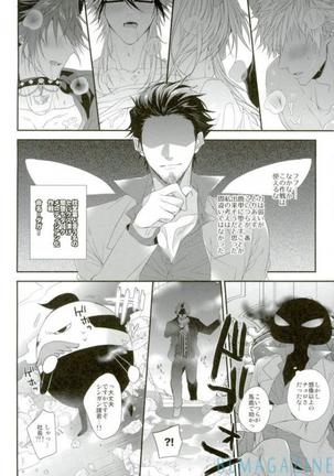 紅蓮の枕営業黙示録!! - Page 21