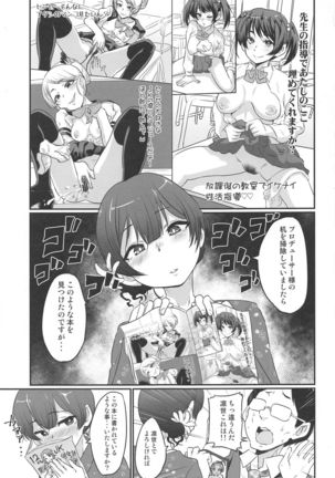 Rinze de Nuite Kudasaimase Page #3