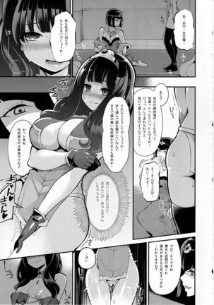 Benmusu Bouken no Sho 10 / Isis Oukyuu Hen Page #16