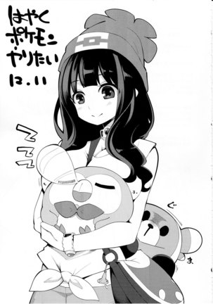 Benmusu Bouken no Sho 10 / Isis Oukyuu Hen Page #26