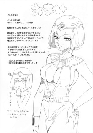 Benmusu Bouken no Sho 10 / Isis Oukyuu Hen Page #27