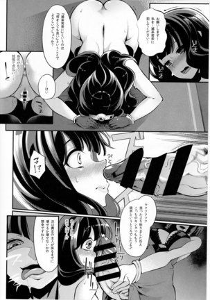 Benmusu Bouken no Sho 10 / Isis Oukyuu Hen Page #17