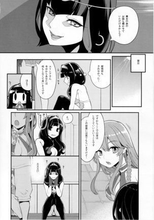Benmusu Bouken no Sho 10 / Isis Oukyuu Hen Page #13