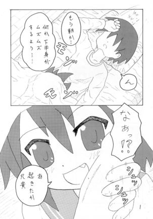 はじめてのどうじんし - Page 2