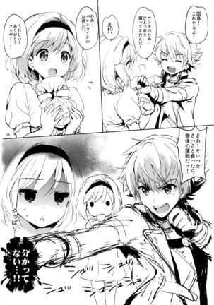 Djeeta-chan no Renai Battle na Hibi - Page 36