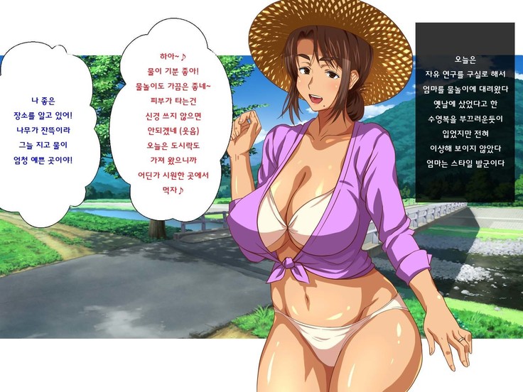 Doinaka no Natsuyasumi wa Kaa-chan to Asedaku Sex o Suru