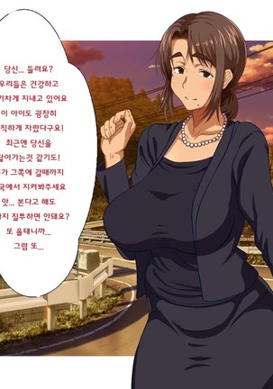 Doinaka no Natsuyasumi wa Kaa-chan to Asedaku Sex o Suru Page #61
