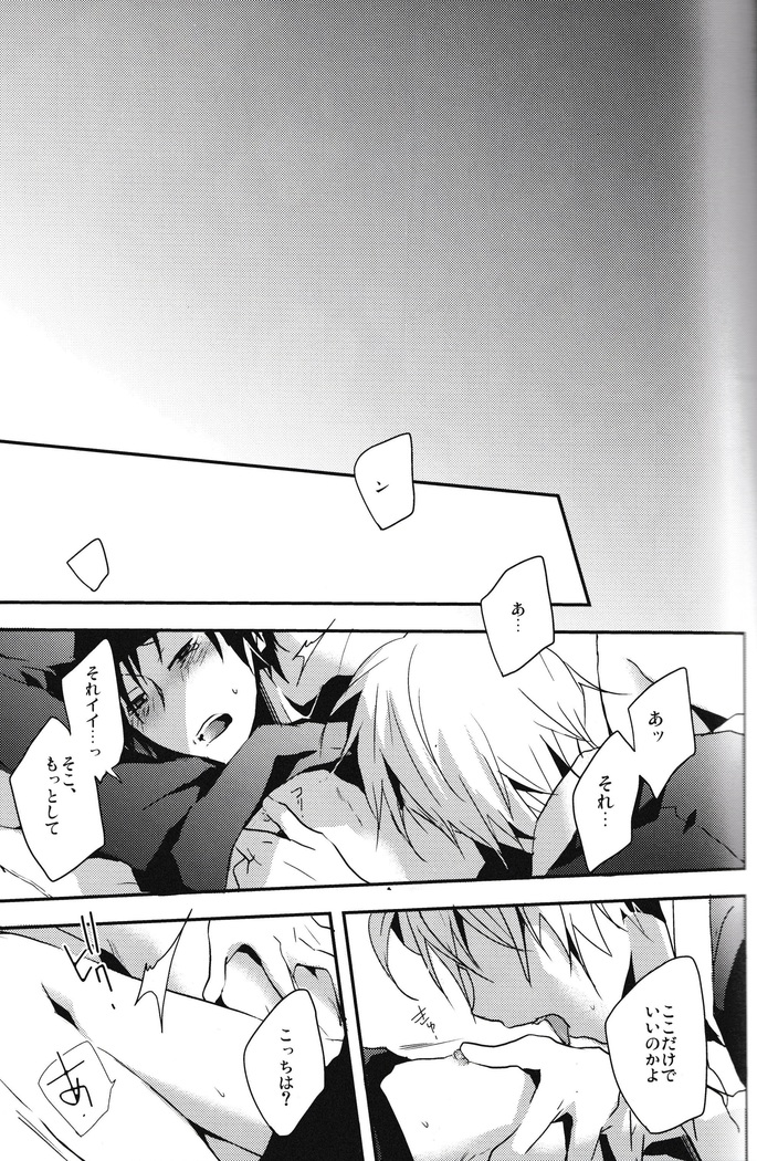I want the only one -durarara doujin