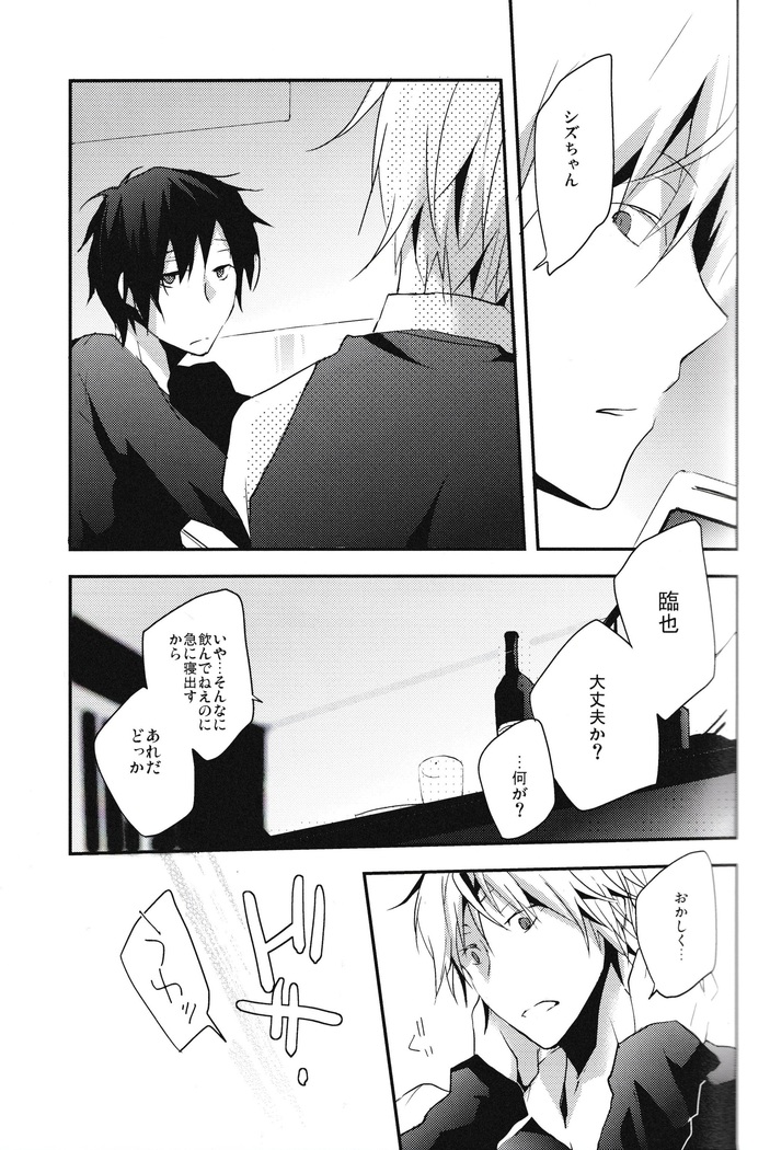 I want the only one -durarara doujin