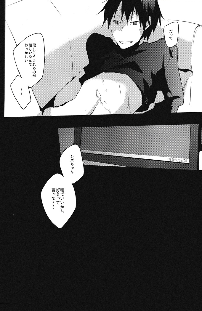I want the only one -durarara doujin