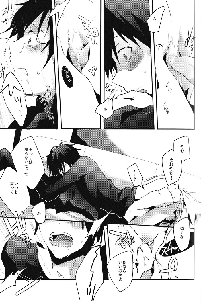 I want the only one -durarara doujin