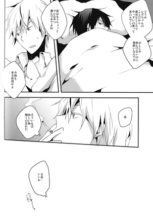 I want the only one -durarara doujin Page #25