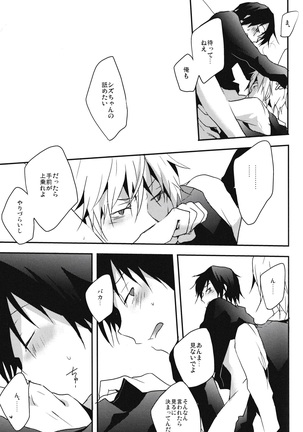 I want the only one -durarara doujin Page #16