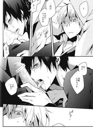 I want the only one -durarara doujin Page #19