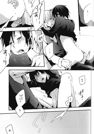 I want the only one -durarara doujin Page #20