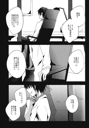 I want the only one -durarara doujin Page #28