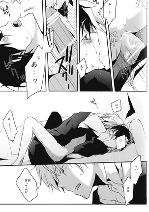 I want the only one -durarara doujin Page #22