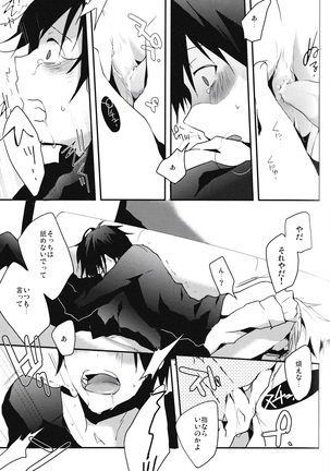 I want the only one -durarara doujin Page #18