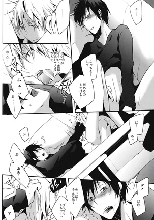 I want the only one -durarara doujin - Page 15