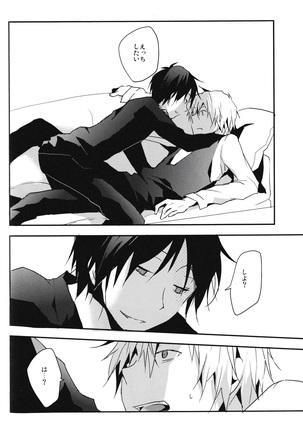 I want the only one -durarara doujin