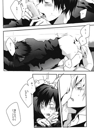 I want the only one -durarara doujin Page #17