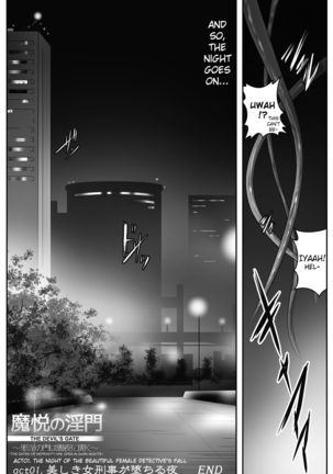 The Devil's Gate: The Night of the Beautiful Female Detective's Fall Page #74