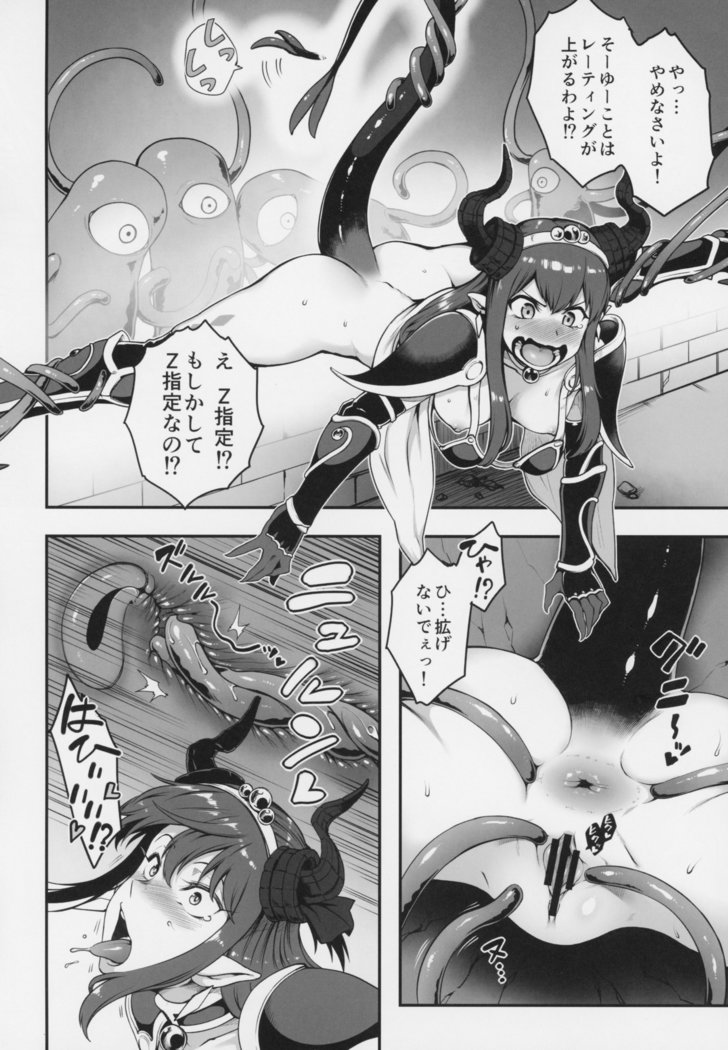 Yuusha Daihaiboku EX