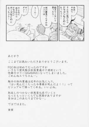 Yuusha Daihaiboku EX Page #19