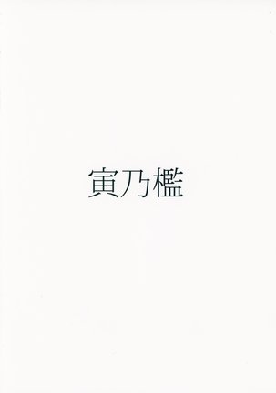 Yuusha Daihaiboku EX Page #21