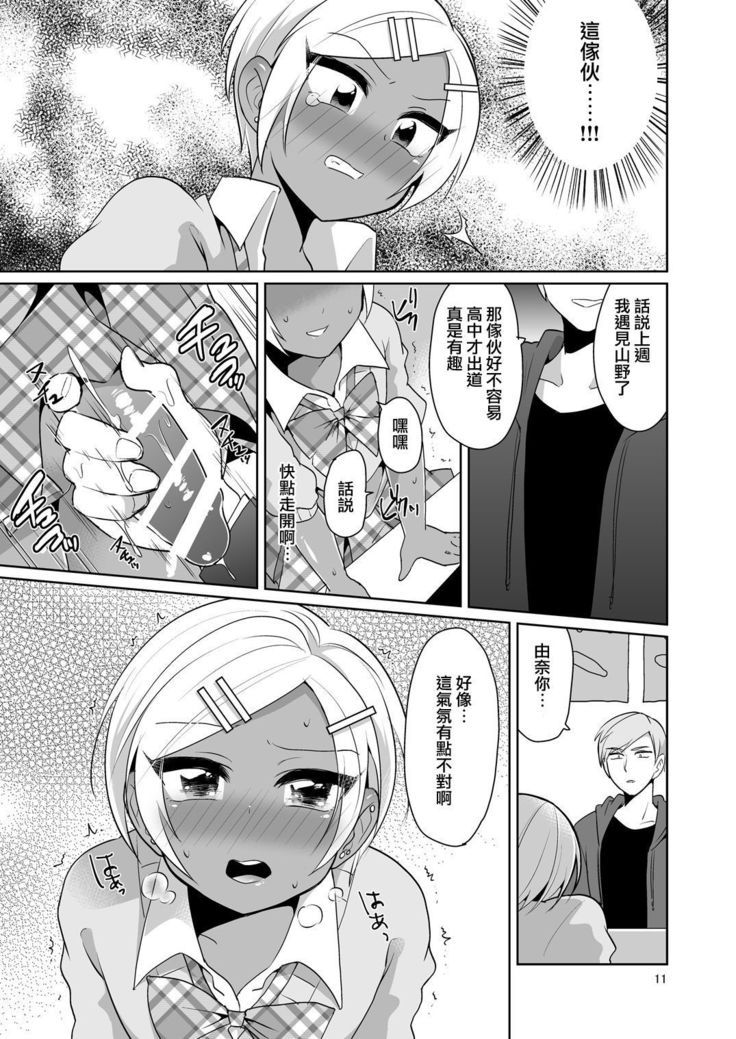 Gal Danshi Akume Bunkasai