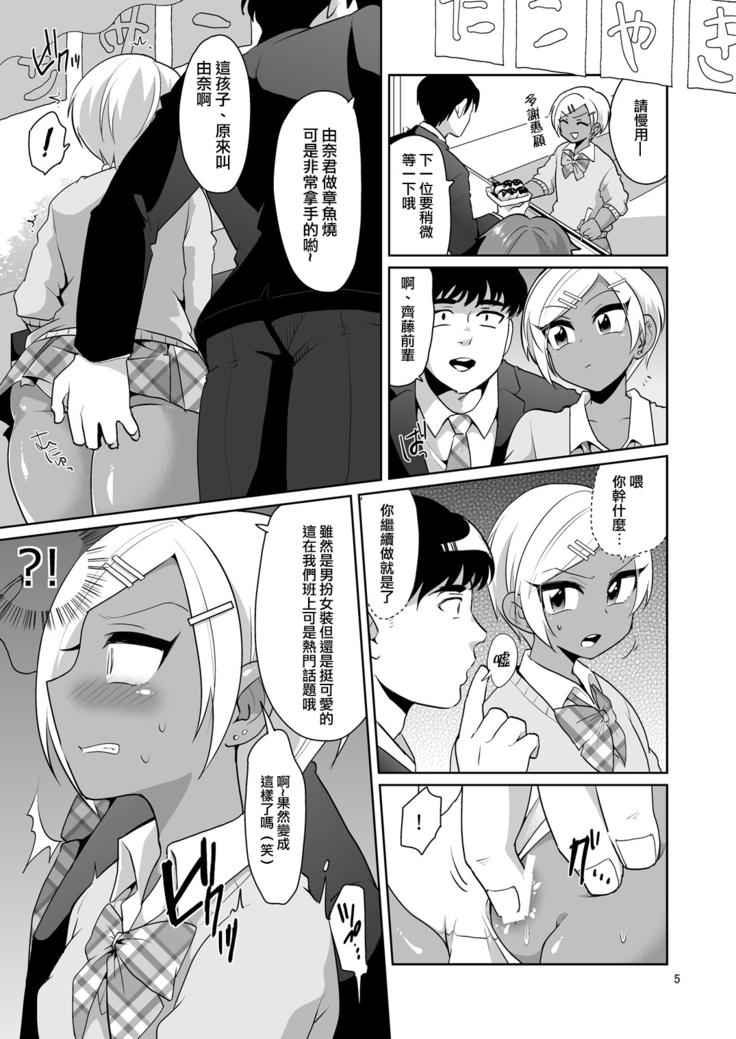 Gal Danshi Akume Bunkasai