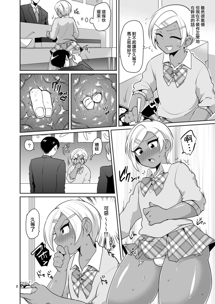 Gal Danshi Akume Bunkasai