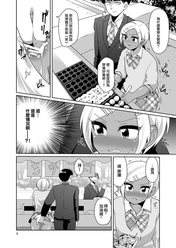 Gal Danshi Akume Bunkasai