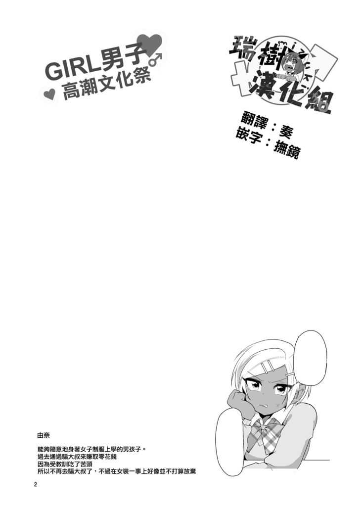 Gal Danshi Akume Bunkasai