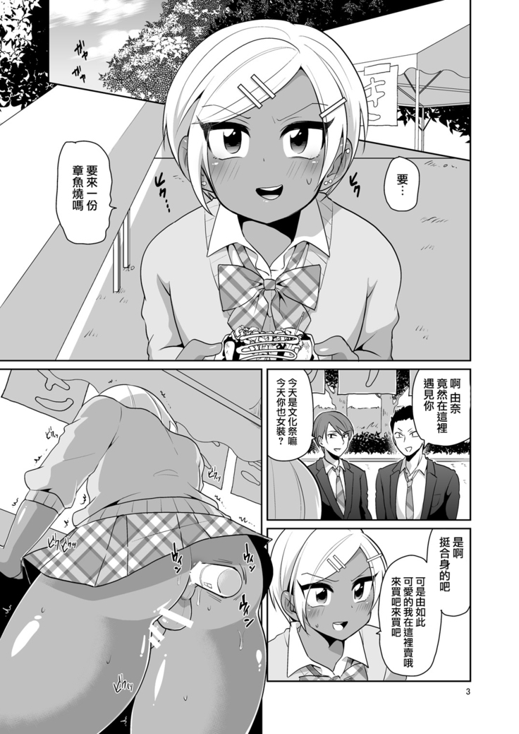 Gal Danshi Akume Bunkasai