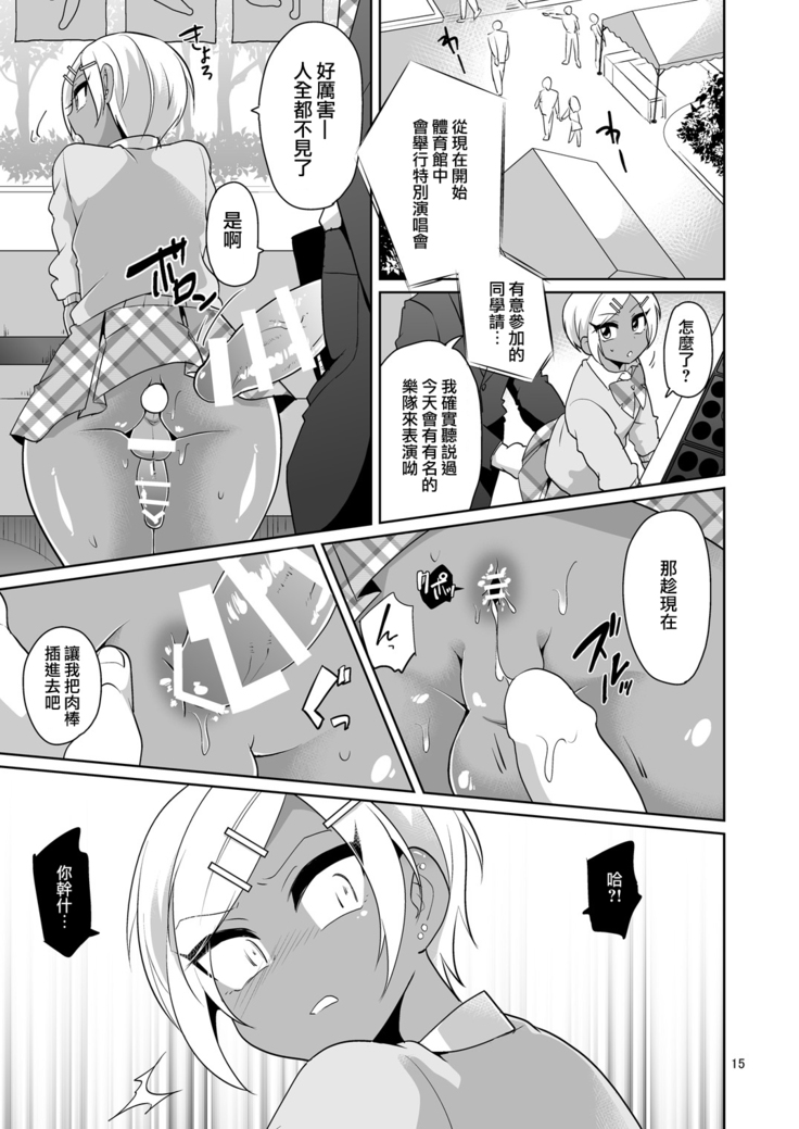 Gal Danshi Akume Bunkasai