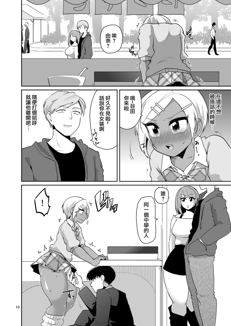 Gal Danshi Akume Bunkasai