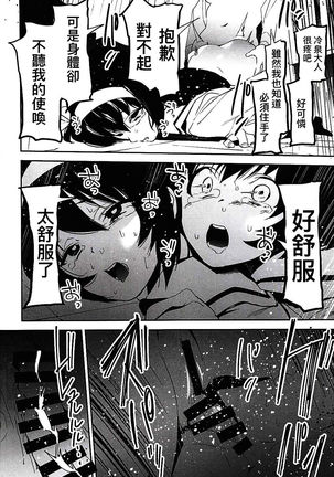 Futanari Akiyama-dono ga Reizei-san de Panzer High - Page 16