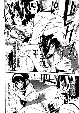 Futanari Akiyama-dono ga Reizei-san de Panzer High - Page 10