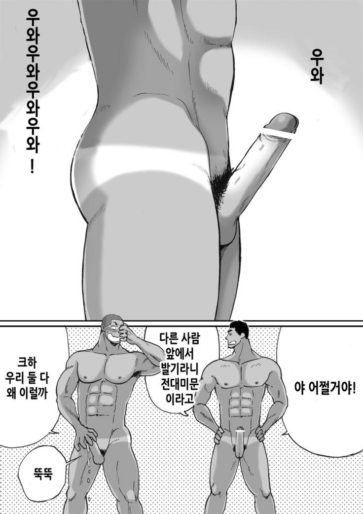 Doki Doki Suieibu Otoko | 두근두근 수영부 남자들