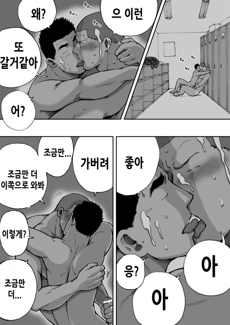 Doki Doki Suieibu Otoko | 두근두근 수영부 남자들