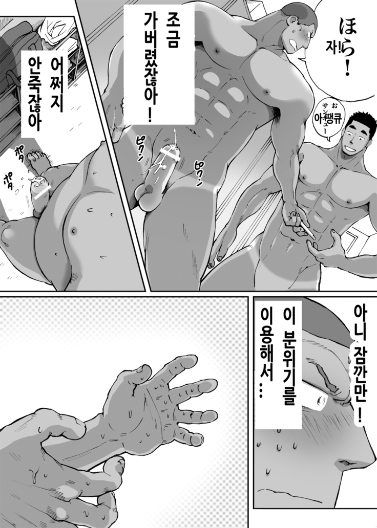 Doki Doki Suieibu Otoko | 두근두근 수영부 남자들