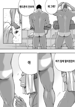 Doki Doki Suieibu Otoko | 두근두근 수영부 남자들 - Page 12