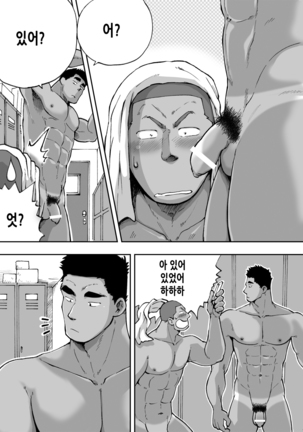 Doki Doki Suieibu Otoko | 두근두근 수영부 남자들 - Page 13