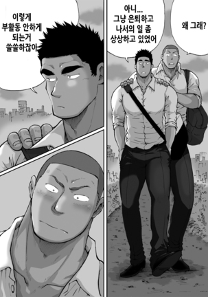 Doki Doki Suieibu Otoko | 두근두근 수영부 남자들 - Page 9