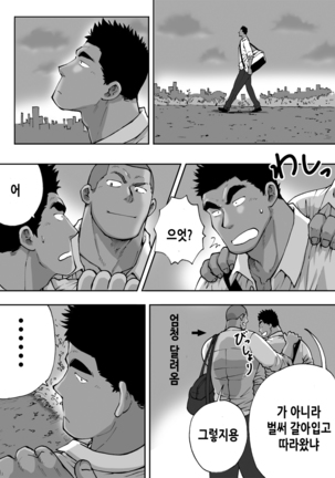 Doki Doki Suieibu Otoko | 두근두근 수영부 남자들 - Page 8