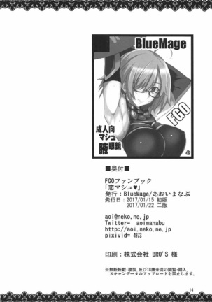Koi Mash Page #14